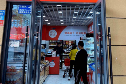 店寶寶：叮咚買菜“進軍”成都，買菜“大戰”一觸即發