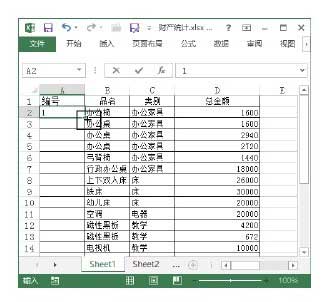 excel自動填充數字 Excel 2013中自動填充數字的方法