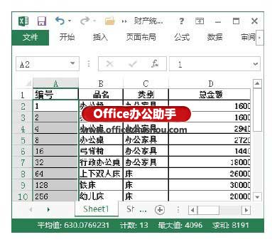 excel自動填充數字 Excel 2013中自動填充數字的方法