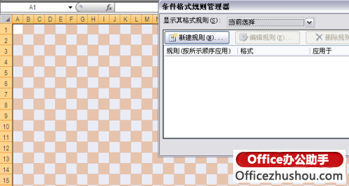 excel2003條件格式 實例圖解如何將Excel 2003中的條件格式轉成普通格式