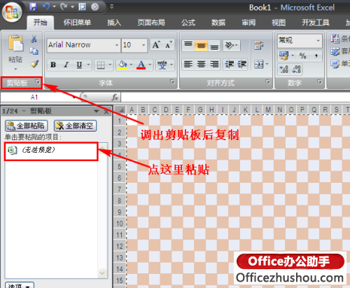 excel2003條件格式 實例圖解如何將Excel 2003中的條件格式轉成普通格式