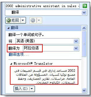 excel翻譯功能 excel中翻譯功能使用詳解