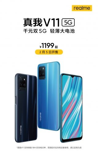 realme 真我 V11 發布：輕薄大電池 5G 手機，售價 1199 元起