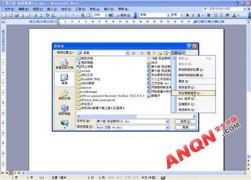 Office密碼破解 聯網破解 Office密碼破解不再求人