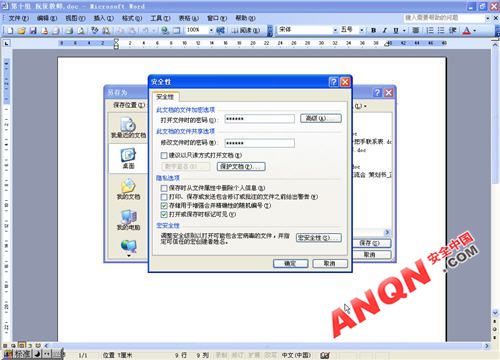 Office密碼破解 聯網破解 Office密碼破解不再求人