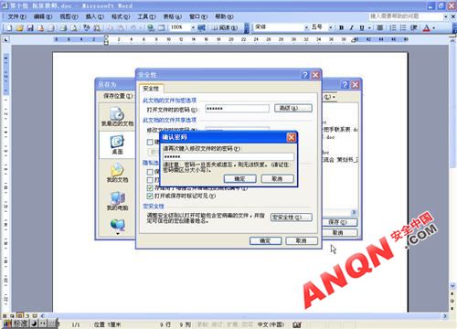 Office密碼破解 聯網破解 Office密碼破解不再求人