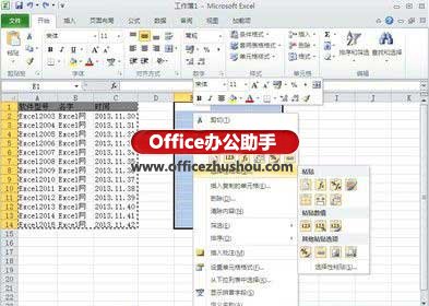 excel復制粘貼功能失效 Excel2010粘貼預覽功能詳解