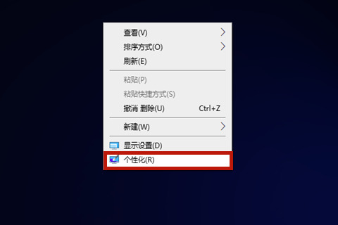 電腦屏幕保護怎么取消