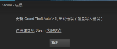 steam下載磁盤寫入錯誤怎么辦
