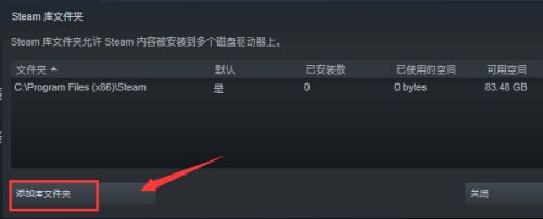 steam下載磁盤寫入錯誤怎么辦