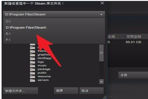 steam下載磁盤寫入錯誤怎么辦
