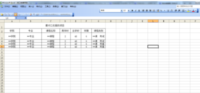 excel單元格拆分 excel單元格如何拆分成多個