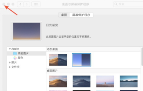 蘋果筆記本電腦動態壁紙怎么設置