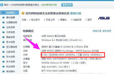 筆記本能加內存條嗎 筆記本內存條安裝教程