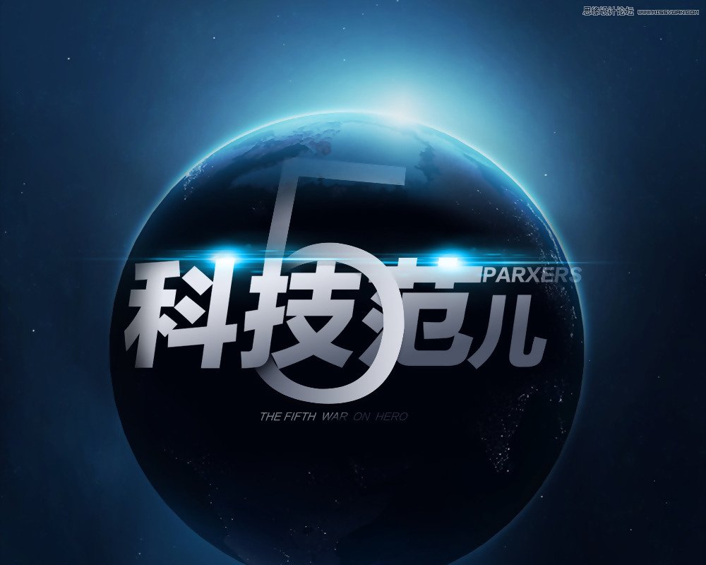 PS軟件設計時尚簡潔的超炫光效字體