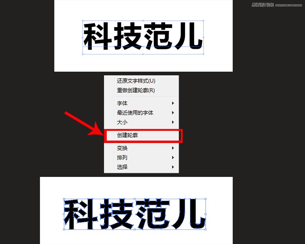 PS軟件設計時尚簡潔的超炫光效字體