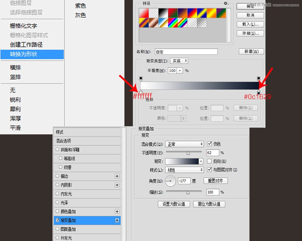 PS軟件設計時尚簡潔的超炫光效字體