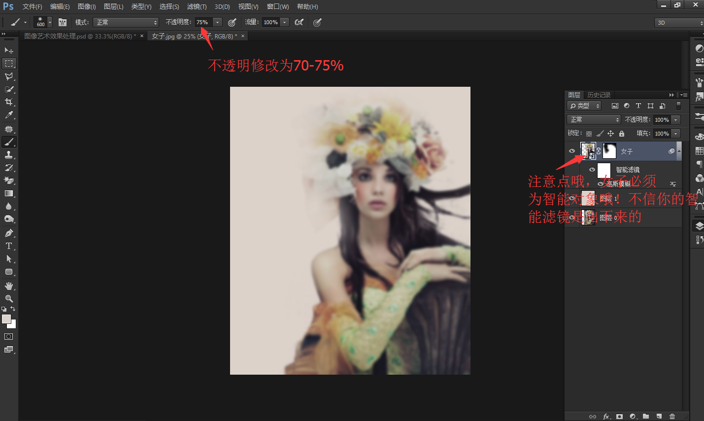 使用ps筆刷工具制作夢(mèng)幻風(fēng)格的美女
