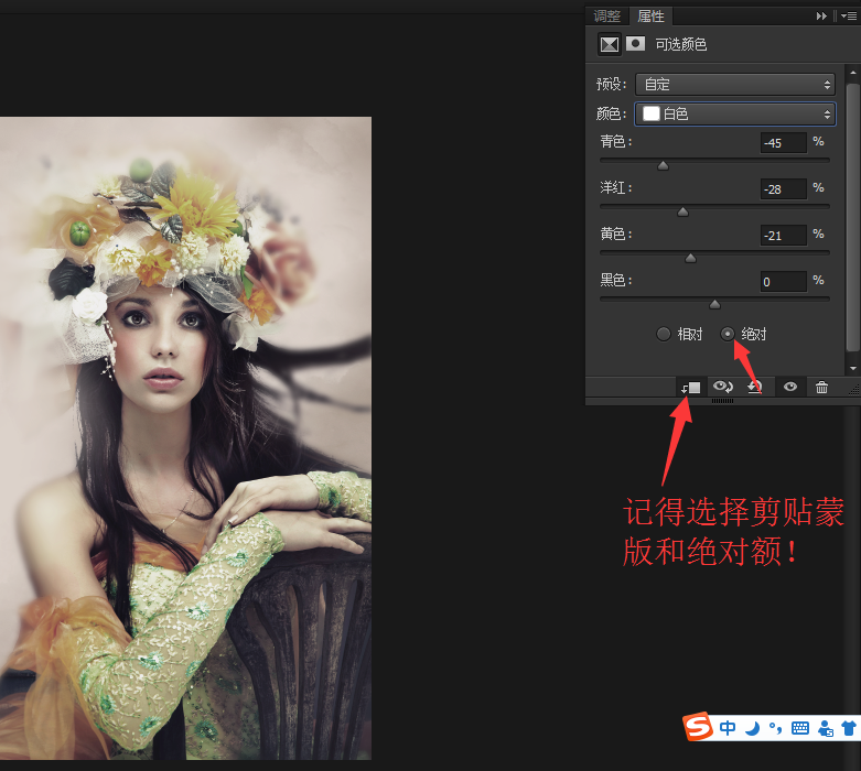 使用ps筆刷工具制作夢(mèng)幻風(fēng)格的美女