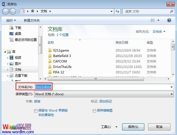 Word文檔設(shè)為最終版本 將Word2013文檔設(shè)為最終版本