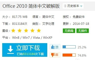 office2010安裝密鑰 怎樣在電腦上安裝office2010