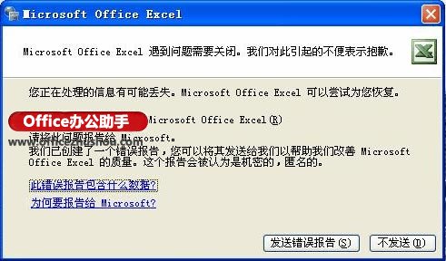 Excel自動化(Automation)錯誤發生意外的解決方法