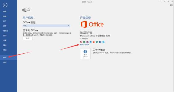 office2021年最新永久有效正版激活密鑰免費分享