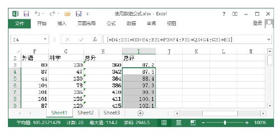 excel數(shù)組公式怎么用 Excel中創(chuàng)建計算多個結(jié)果的數(shù)組公式的方法