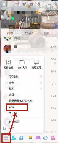 為什么電腦中最新版qq發不了文件夾給對方