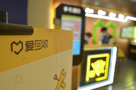 愛回收再獲兩億美元融資，預計今年赴美IPO