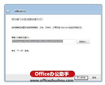 excel啟動(dòng)設(shè)置 對(duì)Excel2013進(jìn)行啟動(dòng)設(shè)置的方法