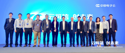 小魚易連與中國(guó)電子云戰(zhàn)略聯(lián)合，揚(yáng)帆信創(chuàng)藍(lán)海，云享視頻浪潮！