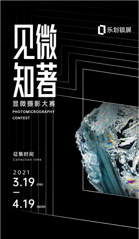 OPPO樂劃鎖屏“見微知著”攝影大賽完美落幕，優質作品獲得億級流量扶持-站長資訊網