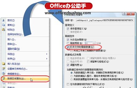 excel如何改批注形狀 Excel輕松獲取、實時更新外部數據信息的方法