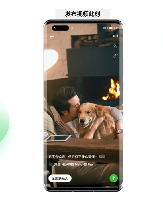 華為暢連APP新功能正式上線：媲美微信朋友圈