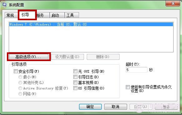 Win如何讓開(kāi)啟多核處理器 多核CPU啟動(dòng)系統(tǒng)圖文教程