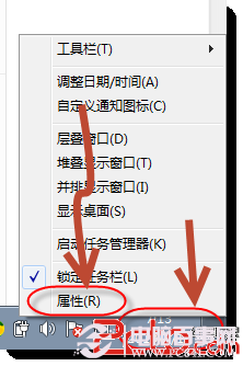Win7系統開機后右下角的PC問題提示關閉方法