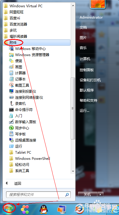 Windows7系統便簽工具用法
