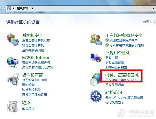 怎么讓win7任務欄顯示今天星期幾？