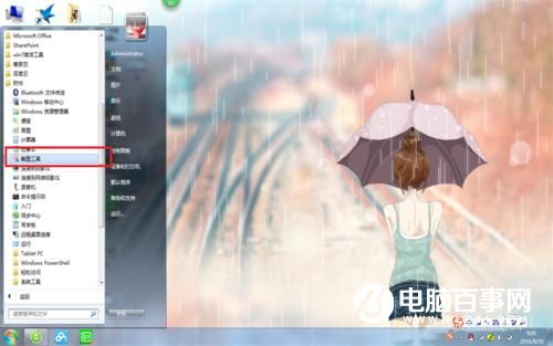 Win7怎么截圖？5種Win7截圖方法