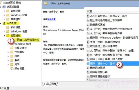 win7筆記本任務欄電源圖標不見了怎么辦？