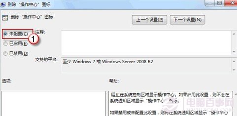 win7筆記本任務欄電源圖標不見了怎么辦？