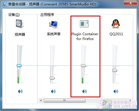 如何在Win7中自由調節程序音量？