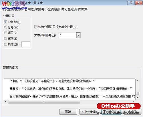 文本數據導入excel 外部文本數據導入Excel 2013的方法