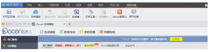 wps和office的區(qū)別 WPS與微軟OFFICE的差別與建議