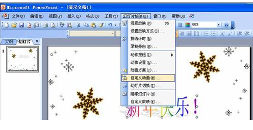 ppt動畫效果怎么做 怎樣用ppt制作動畫效果