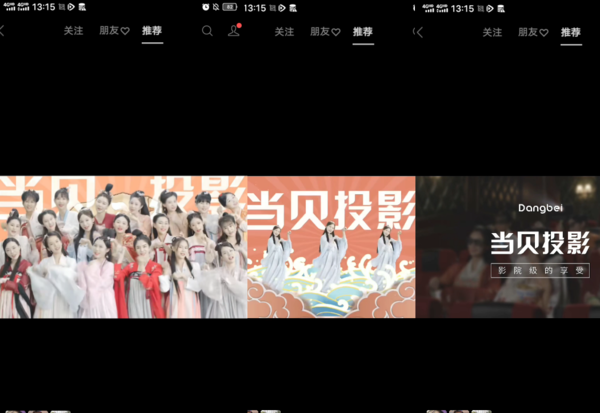 當貝電梯廣告中的X3投影儀怎么樣，618值得買嗎