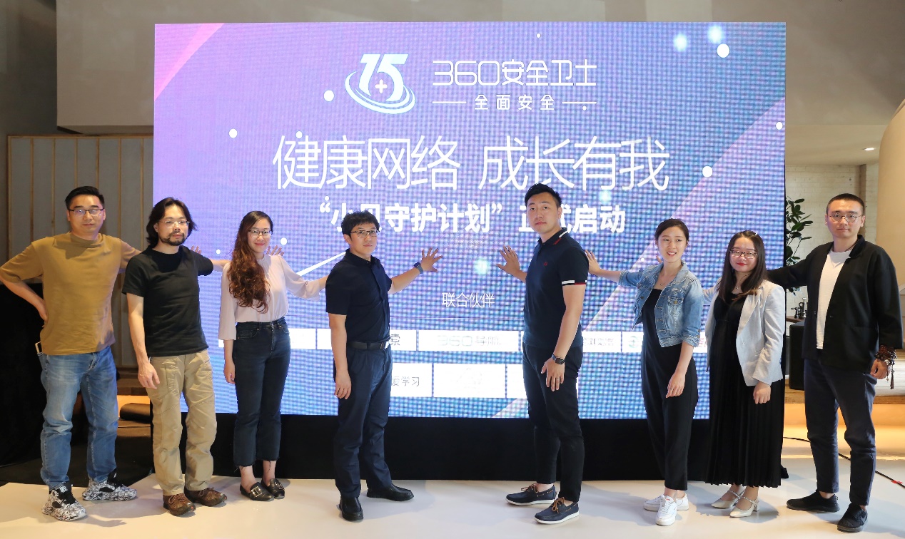 360安全衛士首推青少年安全上網產品“小貝守護” 力保1.75億未成年網民上網安全