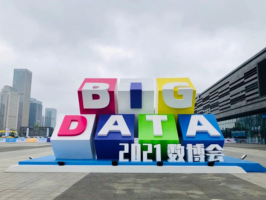 “美利云中衛數據中心”牽手2021數博會，亮相數博展會