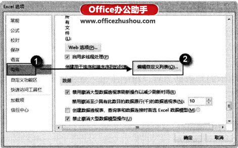 excel自定義填充序列 Excel 2013如何自定義填充序列并快速輸入單元格的方法